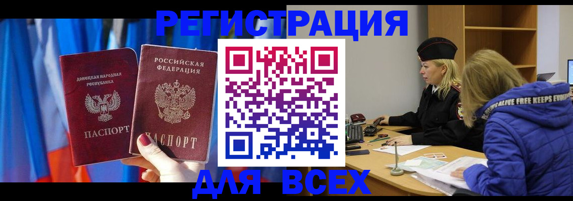 прописка регистрация в Мордовии