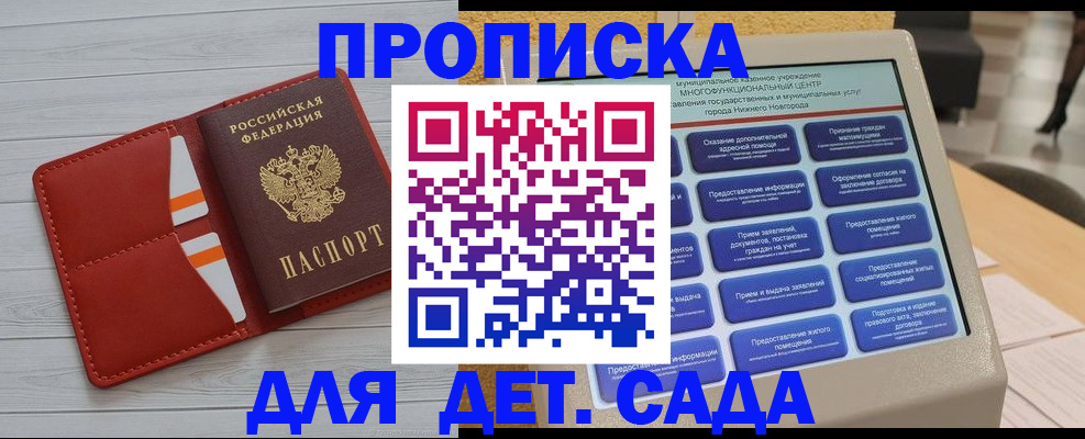 временная регистрация гарантия в Мордовии