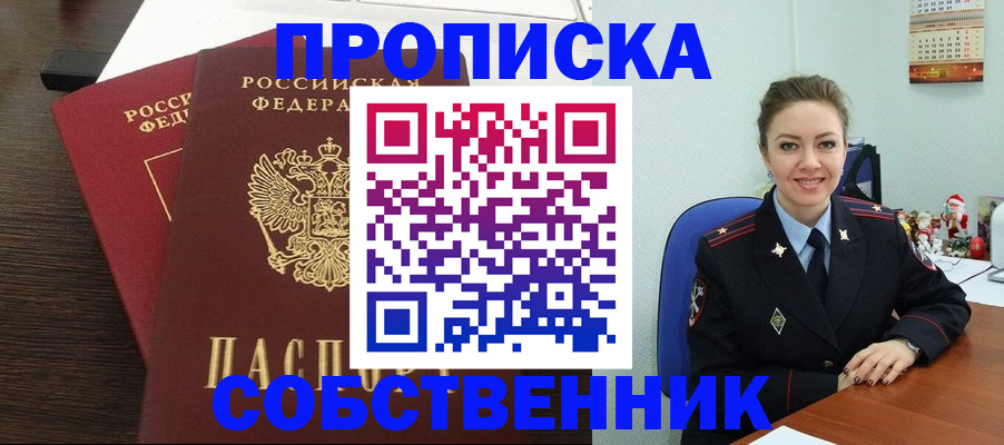 временная регистрация надежно в Мордовии