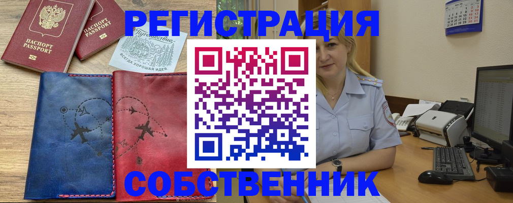 пропишу в квартире в Мордовии